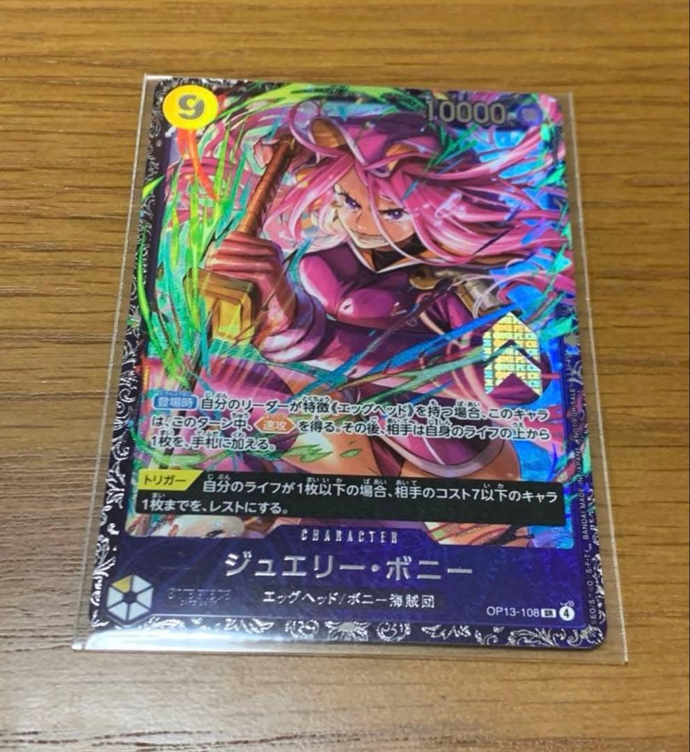 【フラッグシップバトル】ジュエリー・ボニー ベスト8景品