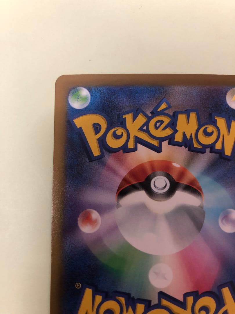 ポケモンカード　メガカイリューex MUR