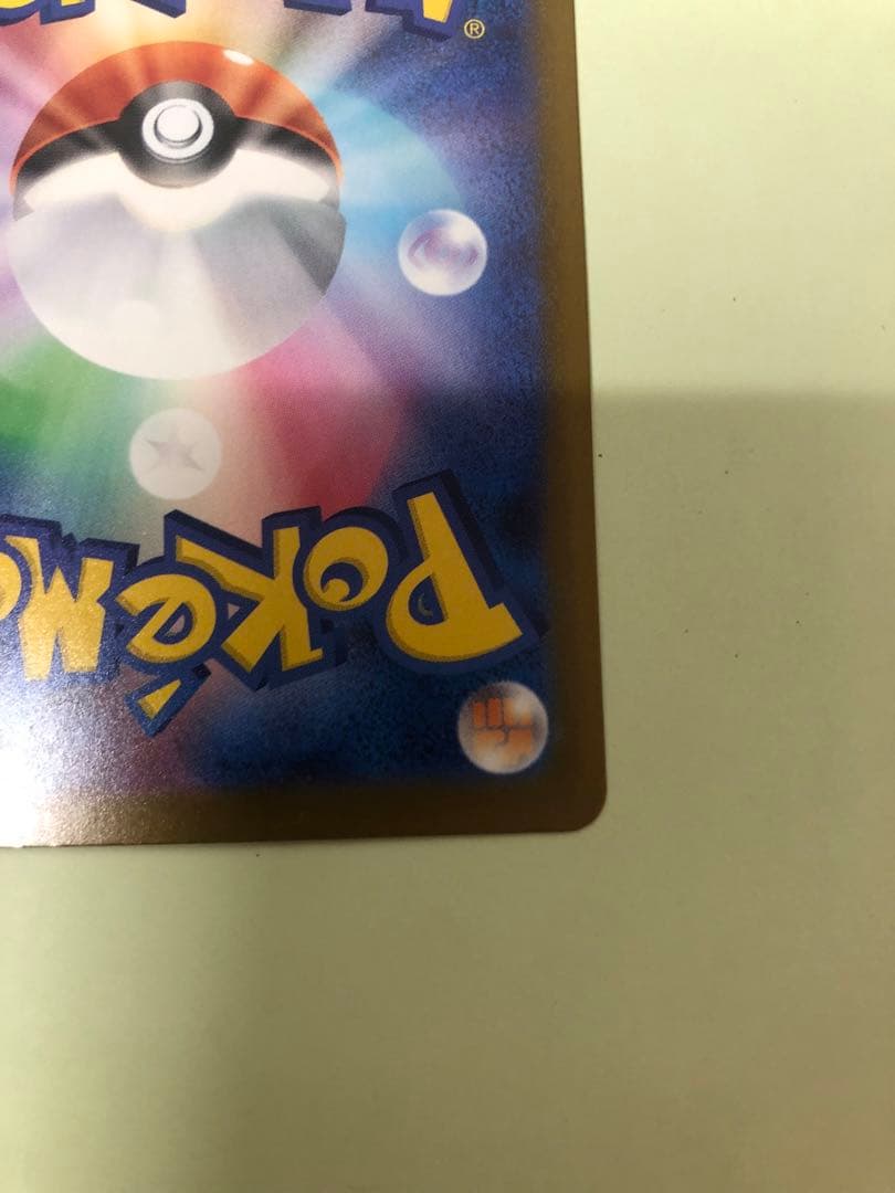 ポケモンカード　メガカイリューex MUR