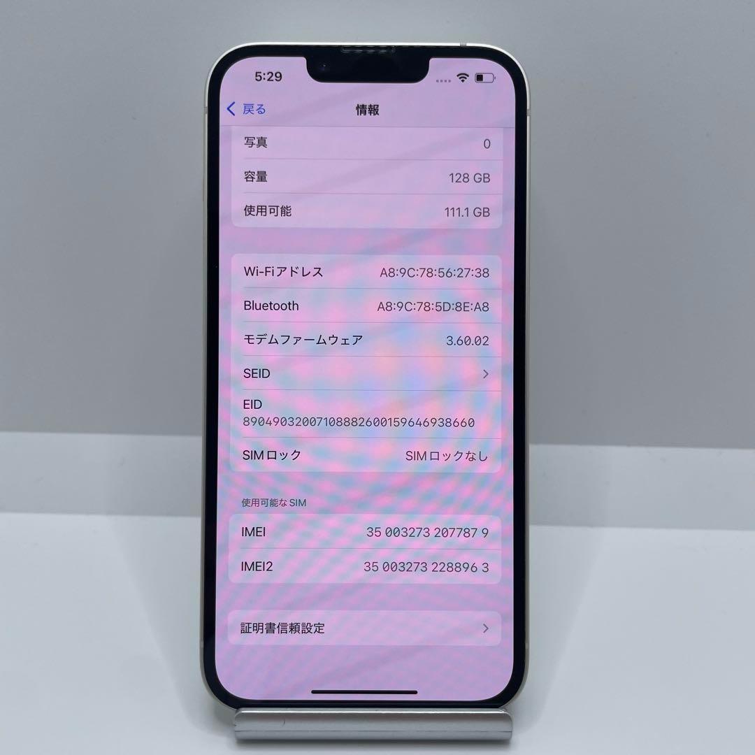 【格安美品】iPhone 14 128GB simフリー本体 204