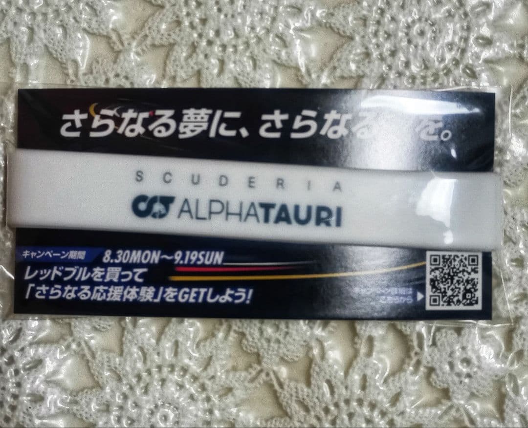 懸賞当選品　未開封　Red Bull 轟音東京 オリジナルヘッドセット　非売品