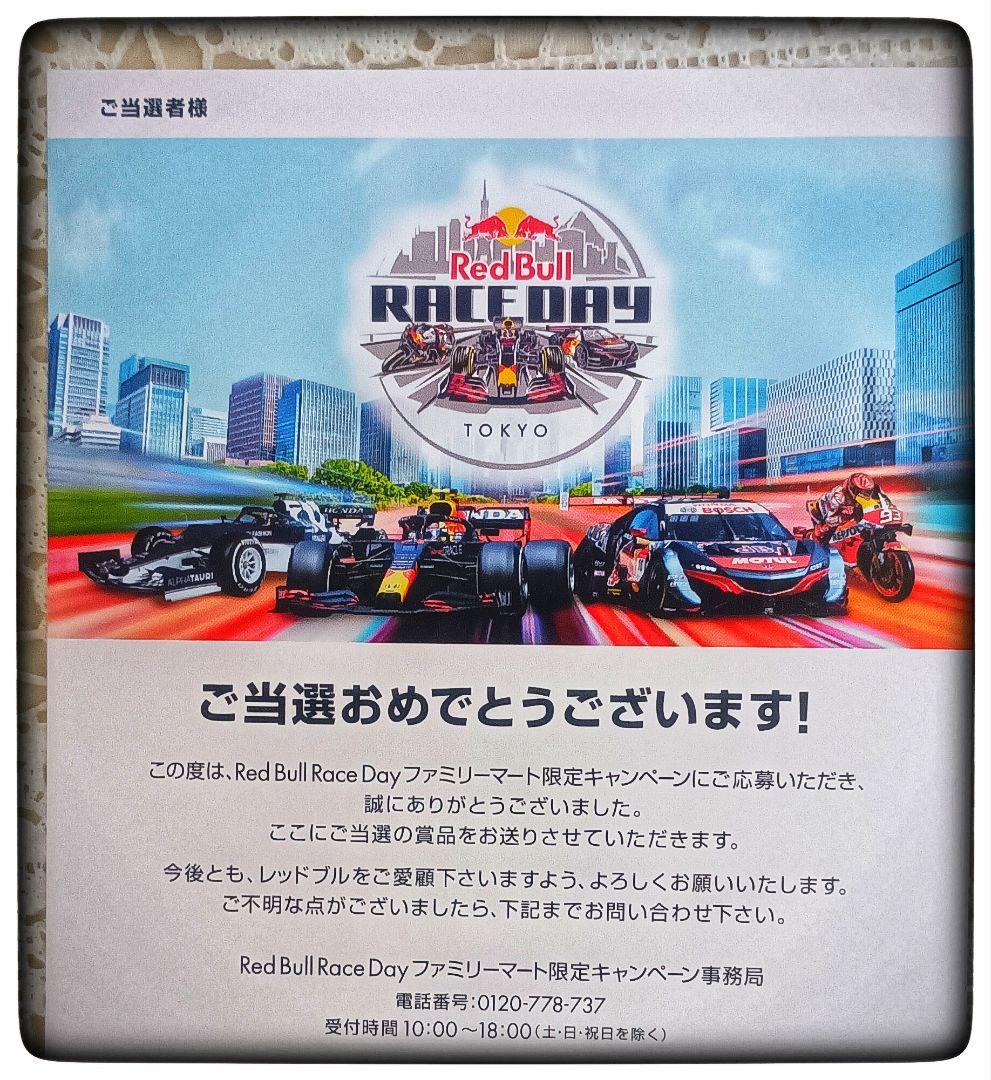懸賞当選品　未開封　Red Bull 轟音東京 オリジナルヘッドセット　非売品