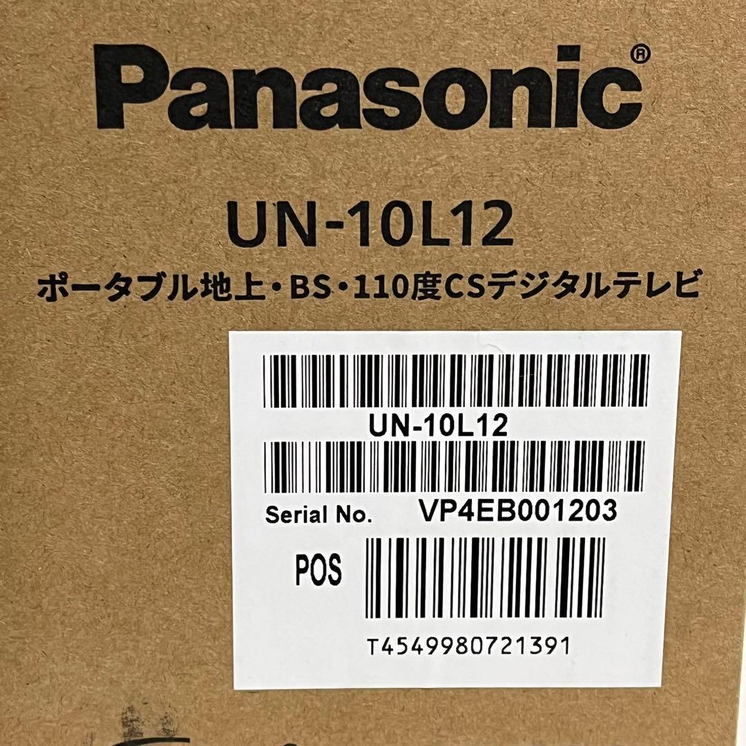 【SABBATPIA】パナソニック プライベート ビエラ UN-10L12