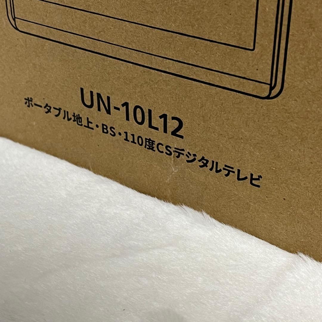【SABBATPIA】パナソニック プライベート ビエラ UN-10L12