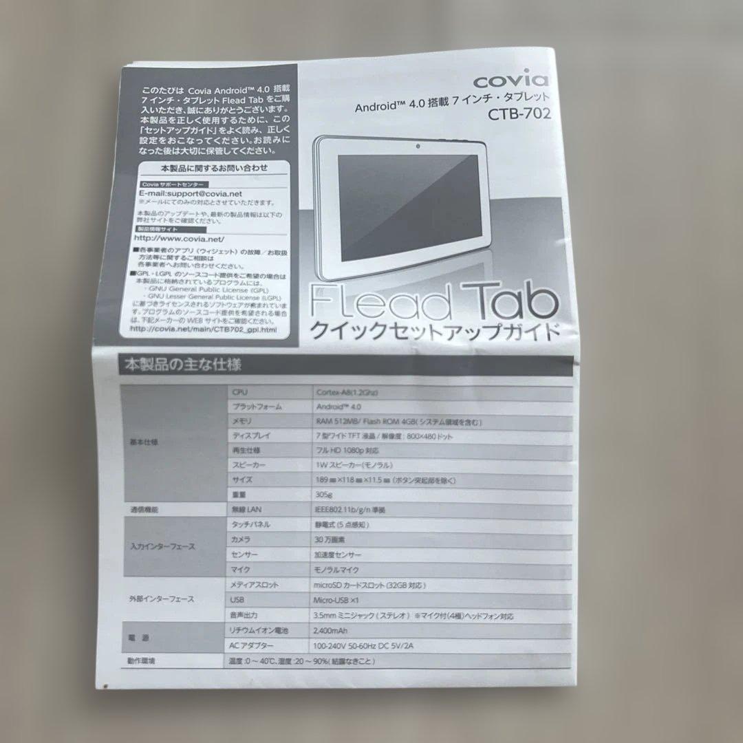 Androidタブレット、SIMフリー