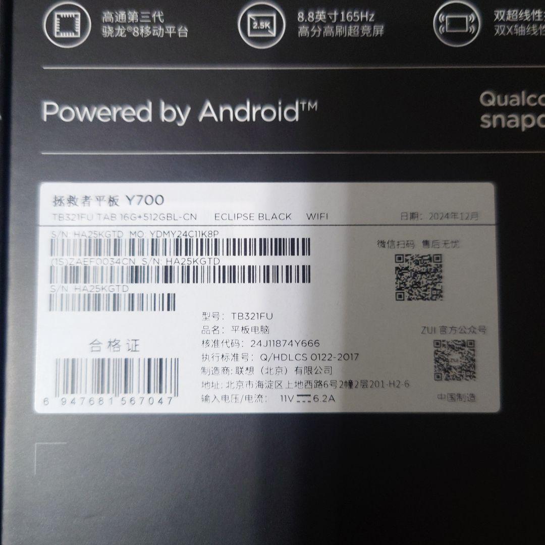 a*4様 Lenovo Legion Y700 2025 512GB+16GB