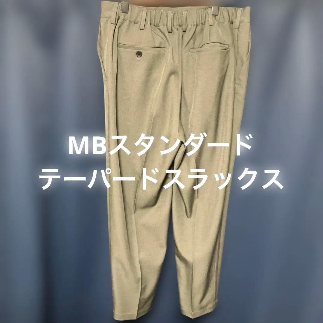 （セットアップ可能）MBスタンダードシリーズ詰め合わせ（カーキ、全てMサイズ）