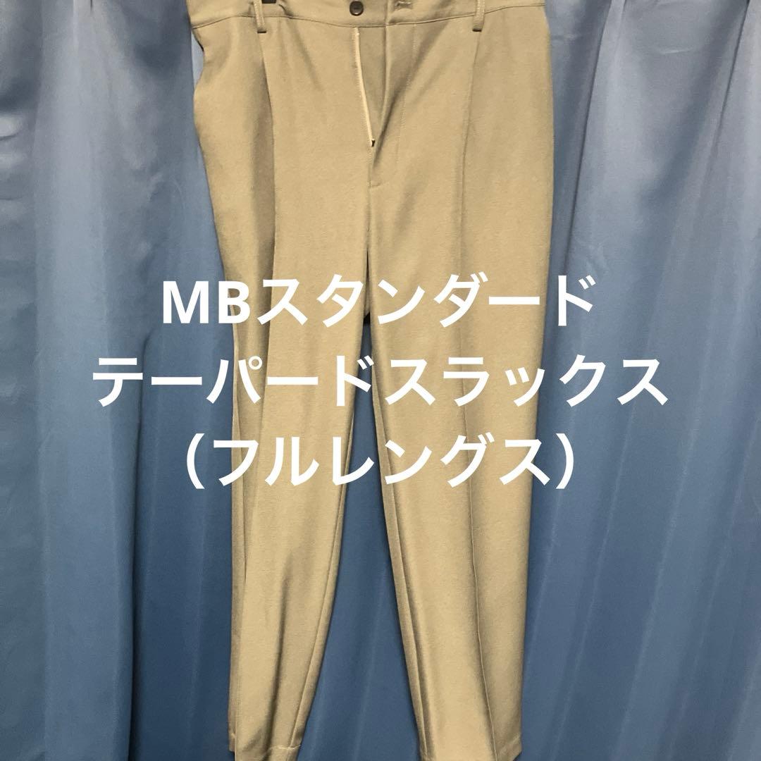 （セットアップ可能）MBスタンダードシリーズ詰め合わせ（カーキ、全てMサイズ）