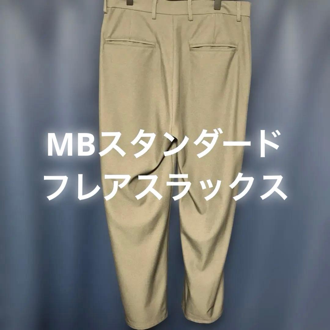 （セットアップ可能）MBスタンダードシリーズ詰め合わせ（カーキ、全てMサイズ）