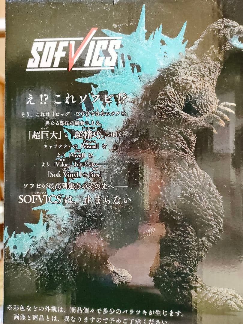 キンゴジ　ゴジラ −1.0一番くじ (2023) 　 ラストワン＆A賞新品