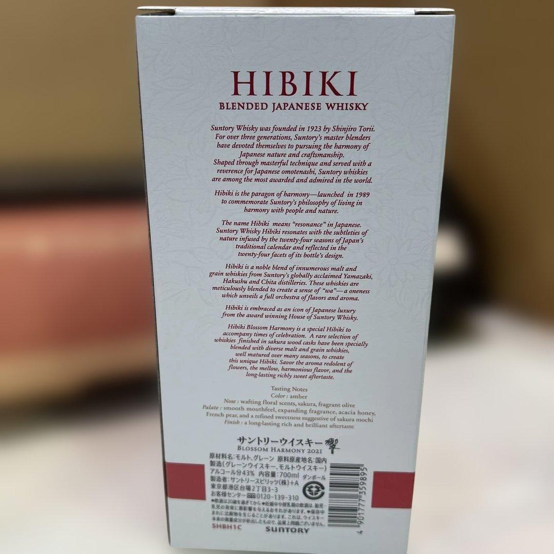 6978 【未開栓】響ブロッサムハーモニー 2021 700mL 箱付