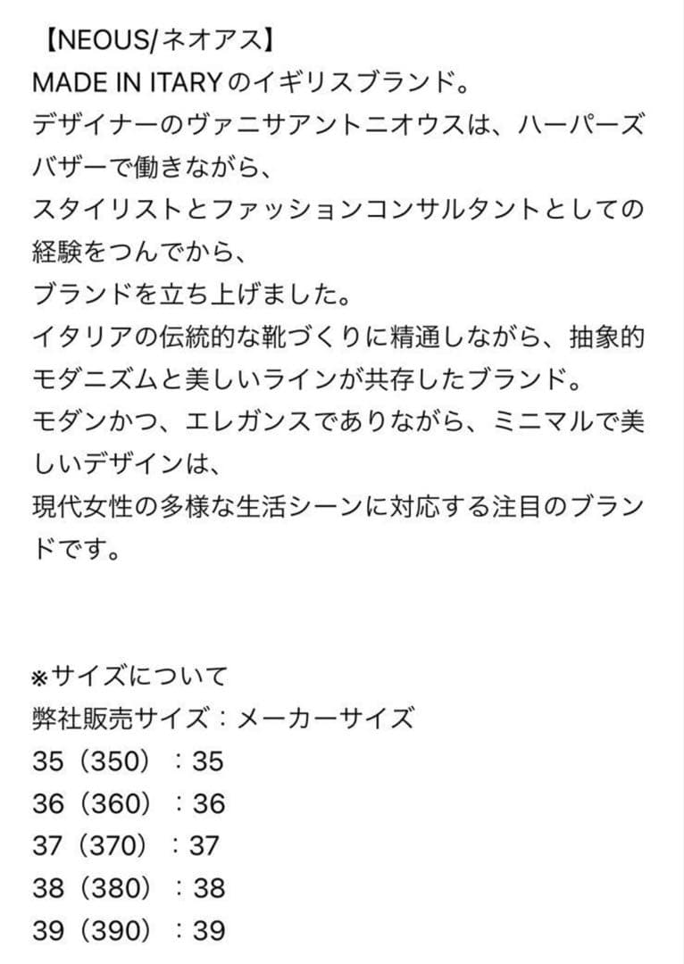 NEOUS 39 ドゥーズィエムクラス ネオアス ミュール パンプス サンダル