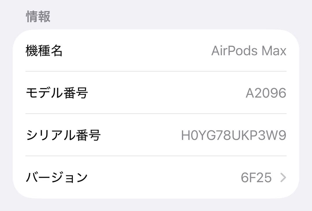 美品　Apple AirPods Max スペースグレー
