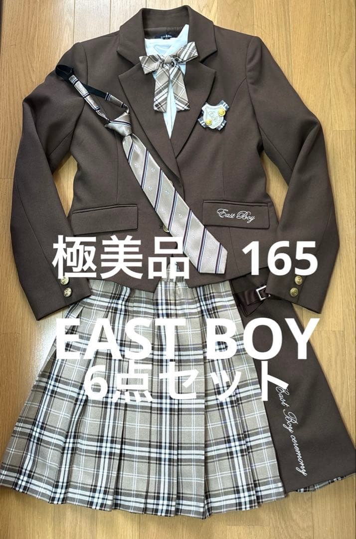 【極美品】EASTBOY セレモニー フォーマル セットアップ ブラウン 165