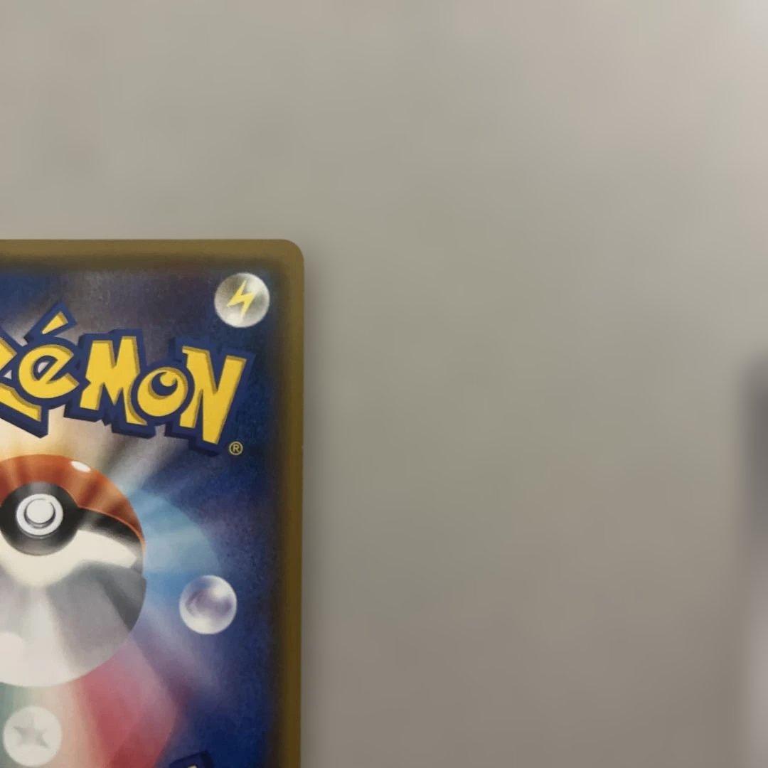 ピカチュウ：ポケモンセンター20周年記念キャンペーン PROMO SM-Pプロ…