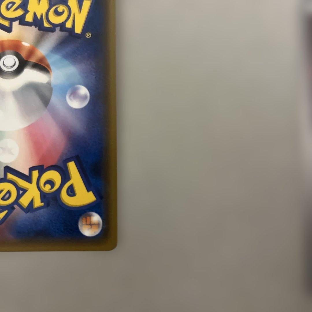 ピカチュウ：ポケモンセンター20周年記念キャンペーン PROMO SM-Pプロ…