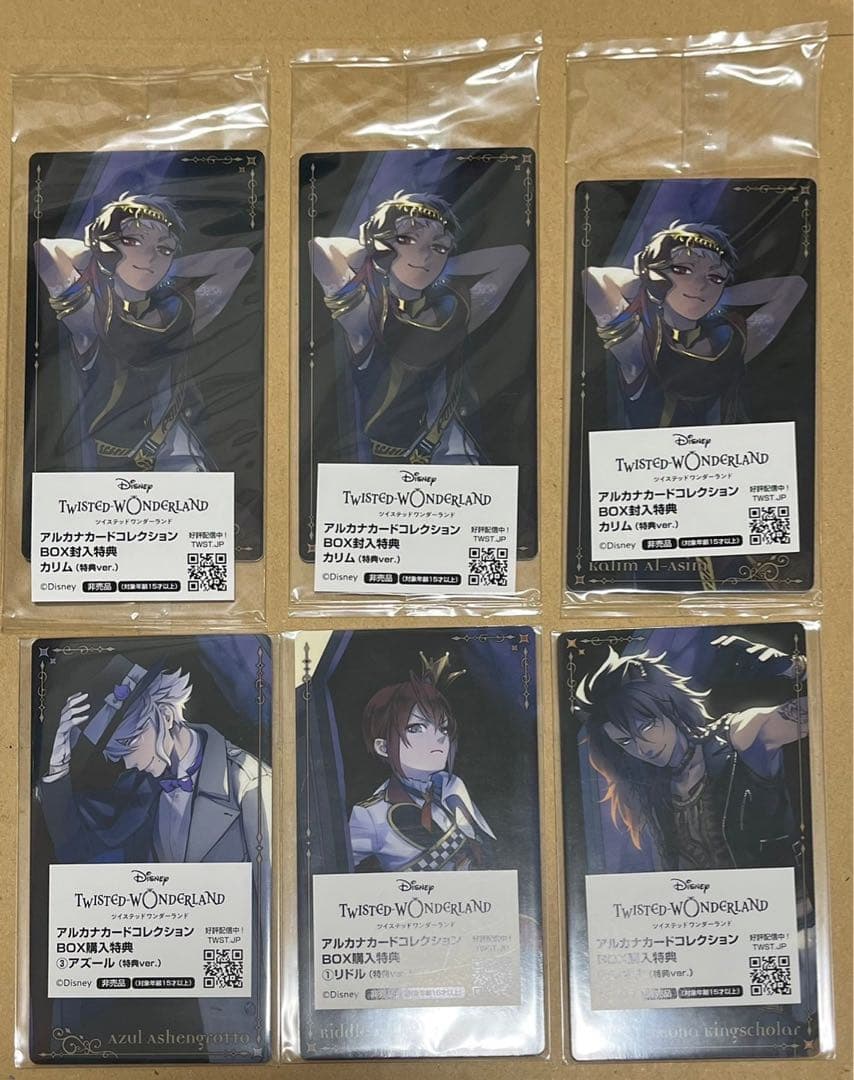 ツイステ　アルカナカード　BOX コンプセット　非売品　特典　ファイル