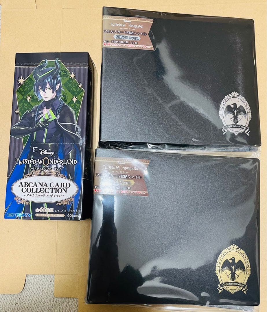 ツイステ　アルカナカード　BOX コンプセット　非売品　特典　ファイル