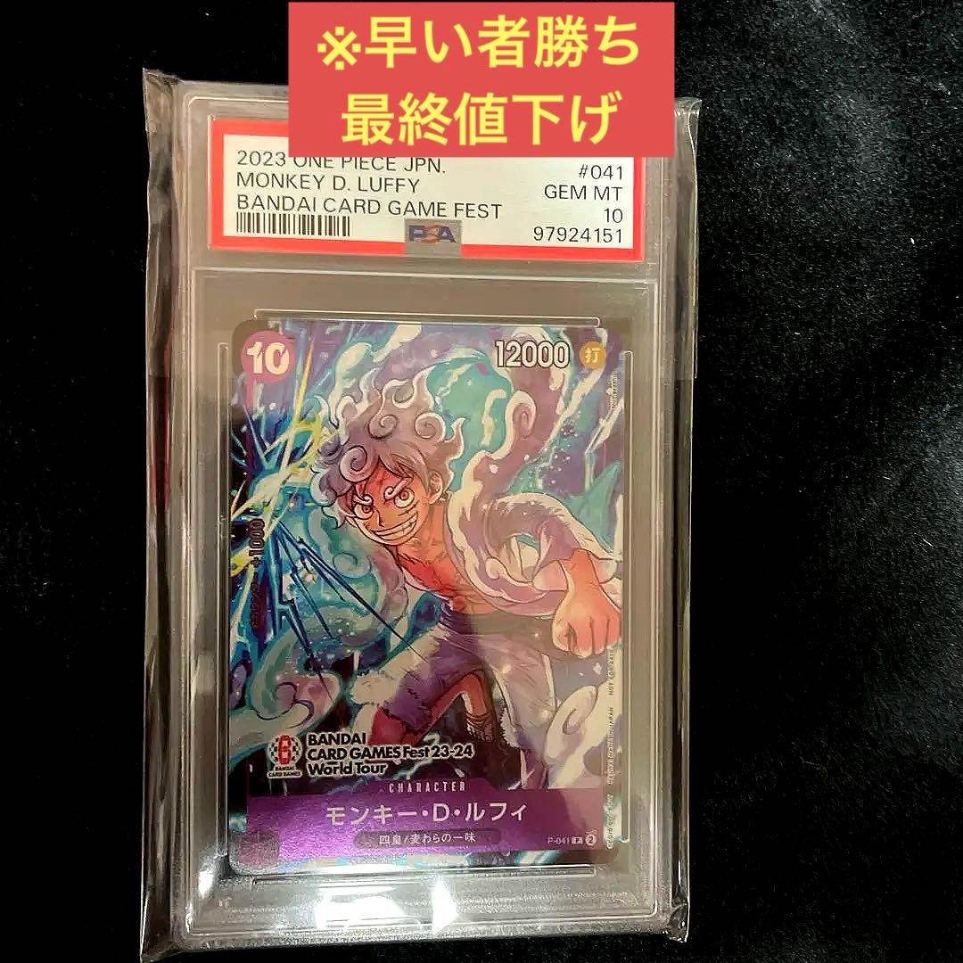 0*7様 ※1週間限定モンキー・D・ルフィ：BANDAI CARD GAMES