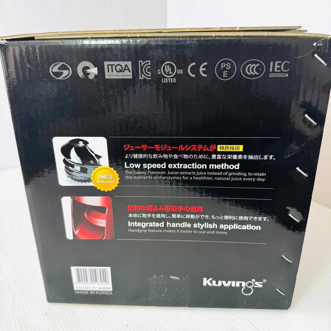 【新品未使用】Kuvings クビンス サイレントジューサー NS-993PSS