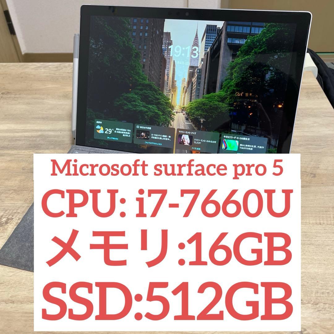 surface pro 5 メモリ:16GB SSD:512GB