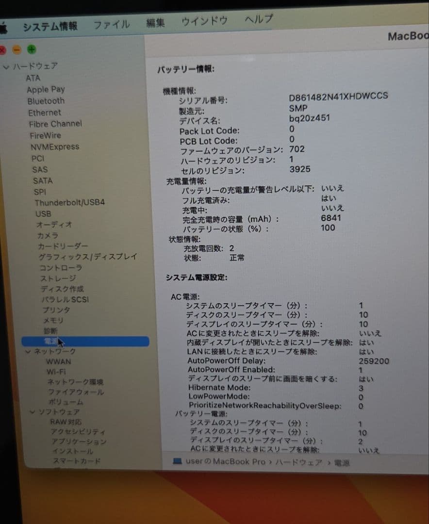 MacBook本体 Apple MacBook Pro 15 2017 A1707