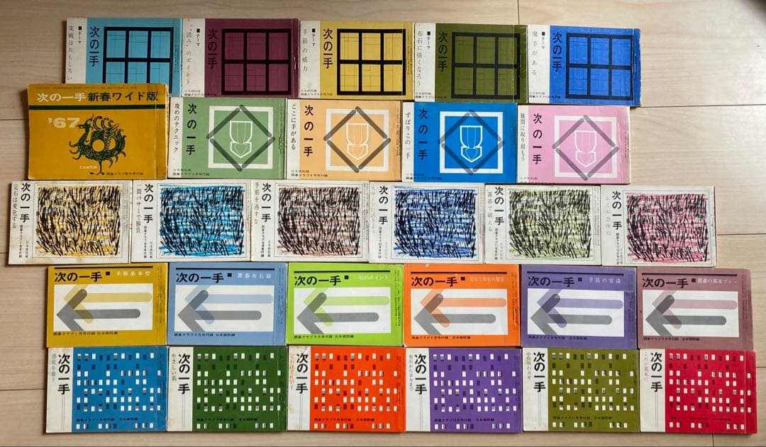 囲碁クラブ　別冊付録　次の一手　まとめて　152冊セット　★