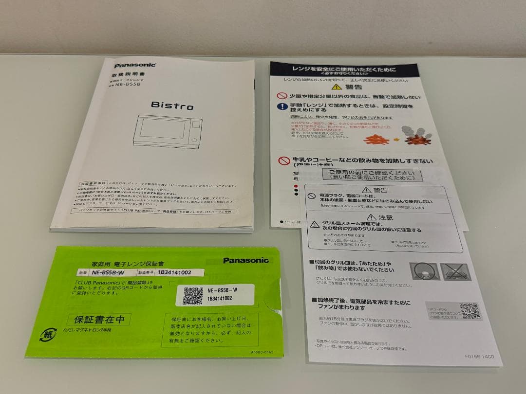 Panasonic ビストロ オーブンレンジ NE-BS5B-W 2024年製