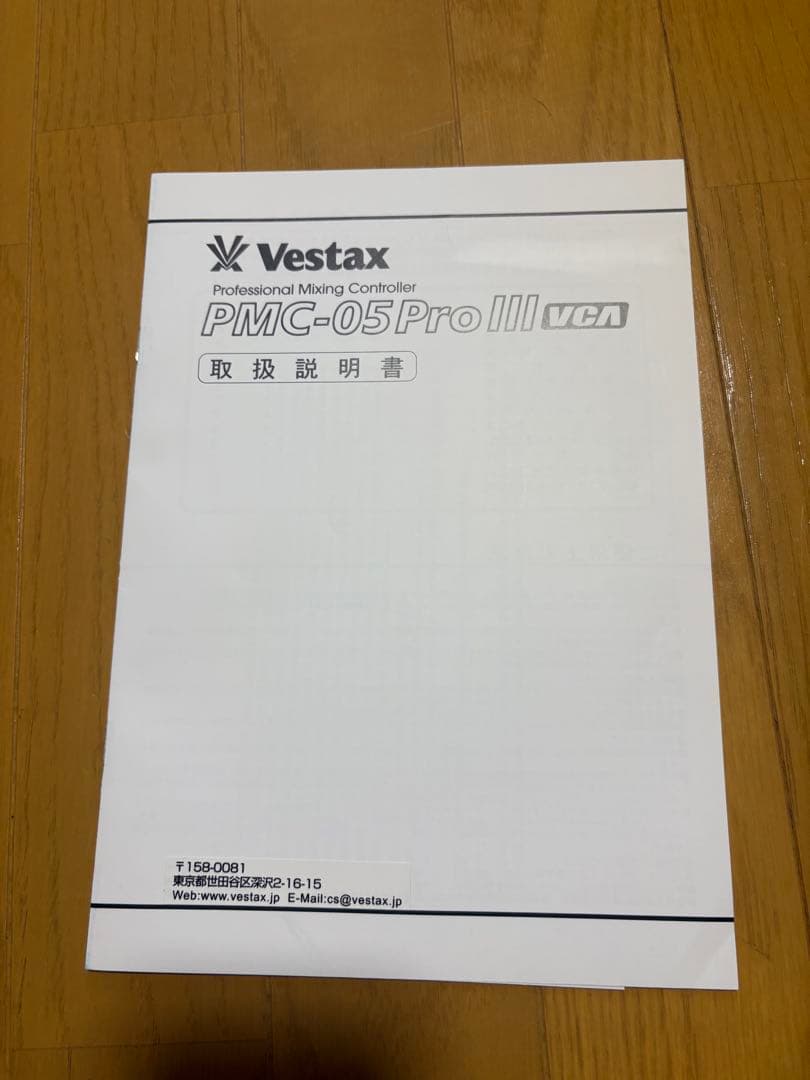 Vestax pmc-05 pro Ⅲ DJ ミキサー　純正アダプター付き