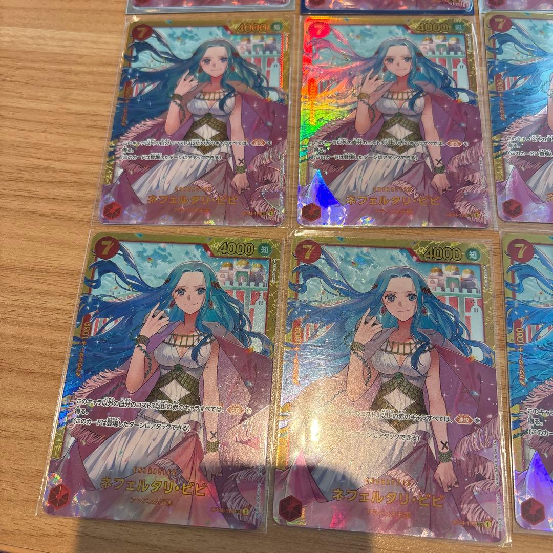 ワンピース　ネフェルタル.ビビ15枚