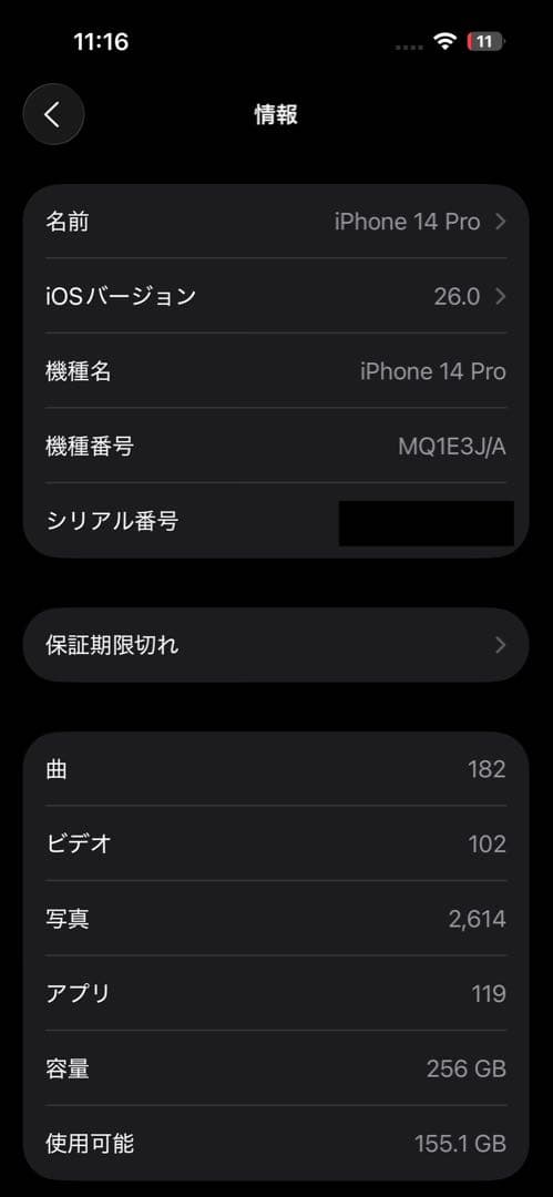 iPhone 14 Pro 256GB ディープパープル(ケースおまけ)