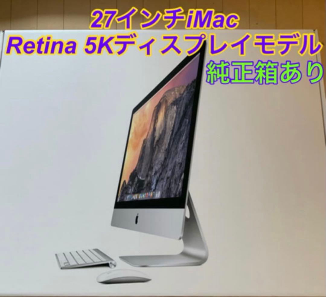 27インチ iMac Retina 5K ディスプレイモデル