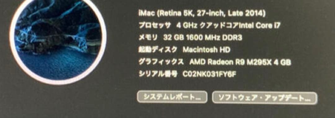 27インチ iMac Retina 5K ディスプレイモデル