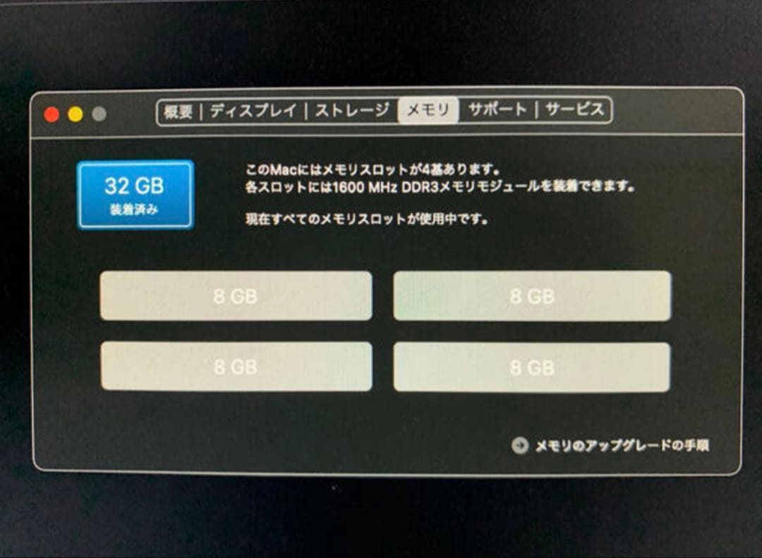27インチ iMac Retina 5K ディスプレイモデル