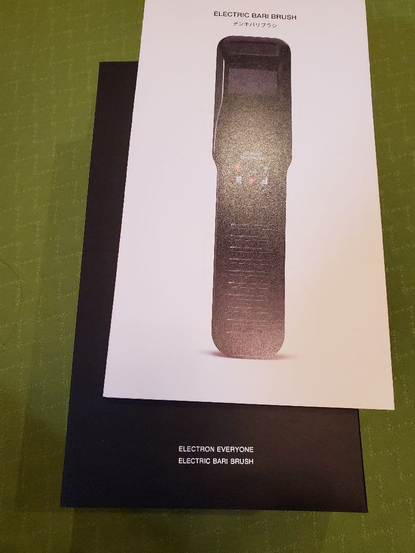 電気バリブラシ　デンキバリブラシ　dinos正規購入品