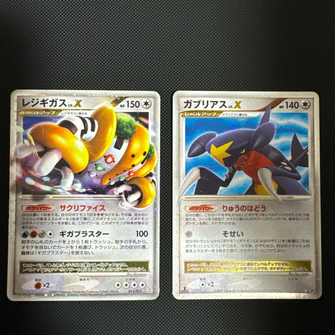 【まとめ売】Lv.Xエレキブル・ドラピオン・ガブリアス・ミュウツー・サーナイト