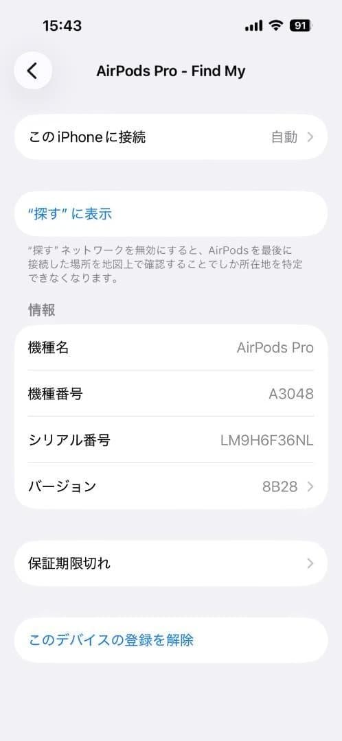 動作良好 Apple AirPods Pro 第2世代 USB-C A3048