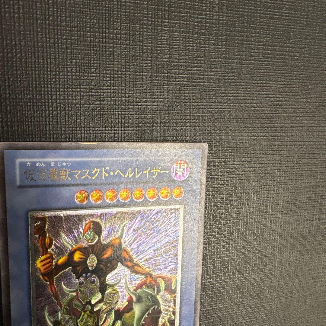 遊戯王　仮面魔獣マスクドヘルレイザー　レリーフ　2期