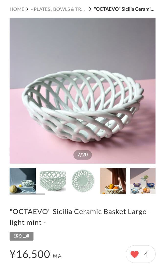 小物入れ OCTAEVO Sicilia Ceramic Basket
