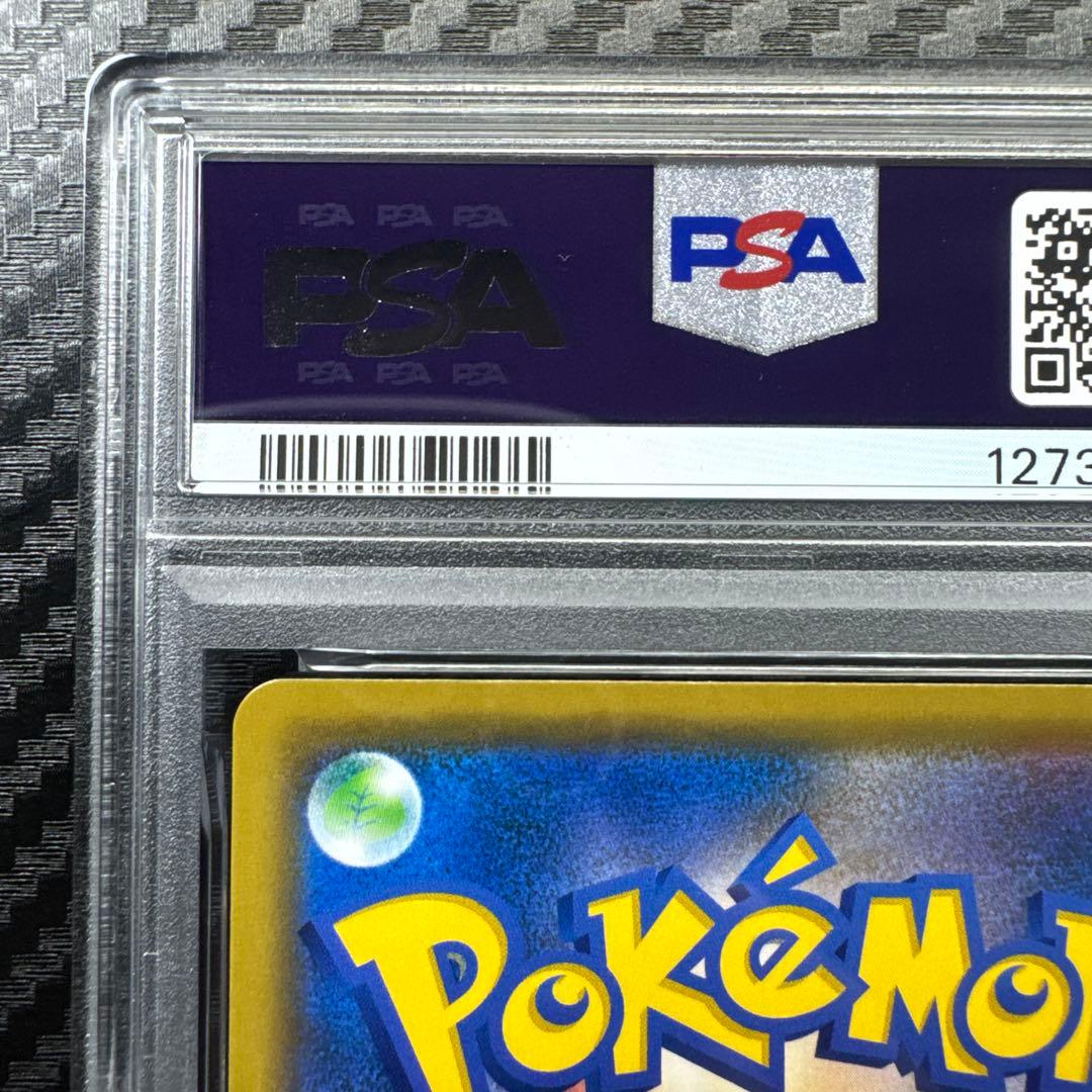 PSA10 レシラム&ゼクロム GX #036 GEM MT 10 RR