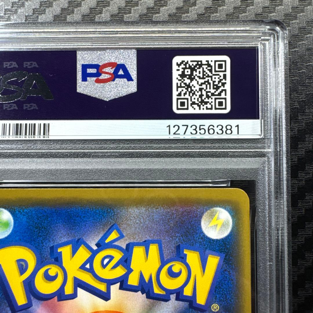 PSA10 レシラム&ゼクロム GX #036 GEM MT 10 RR