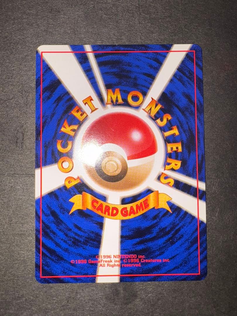 旧裏　ライチュウ