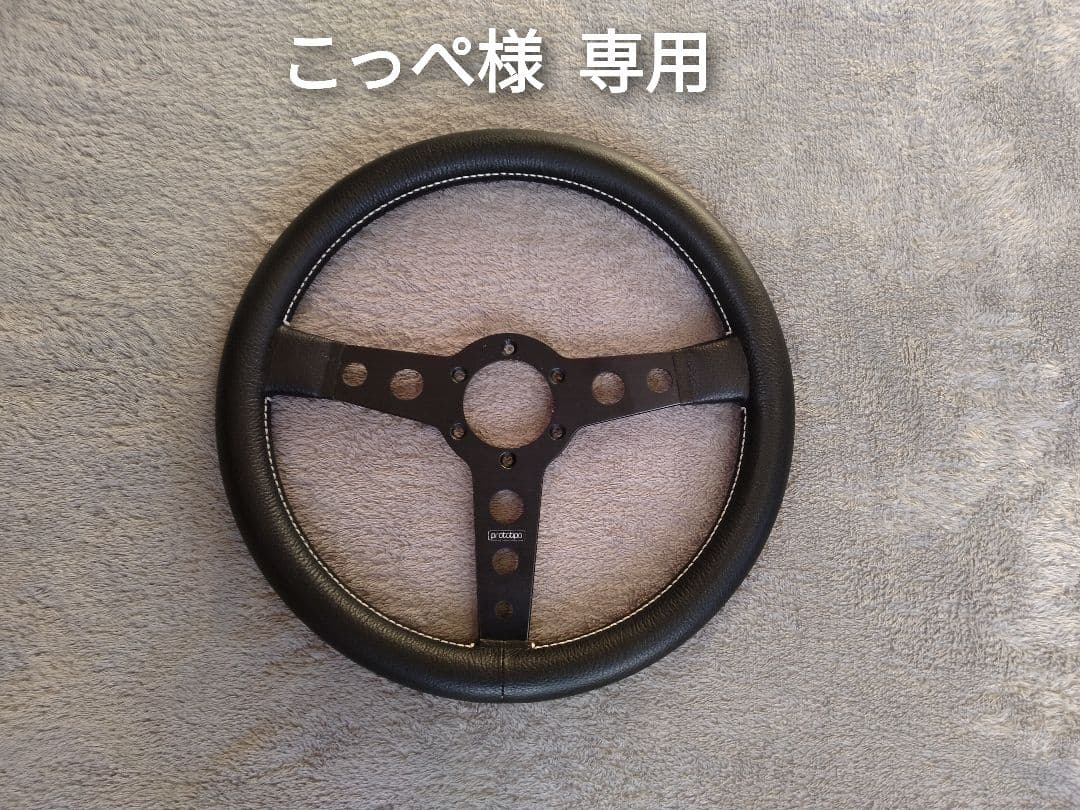 こっぺ　momo prototipo　革張り替え依頼品