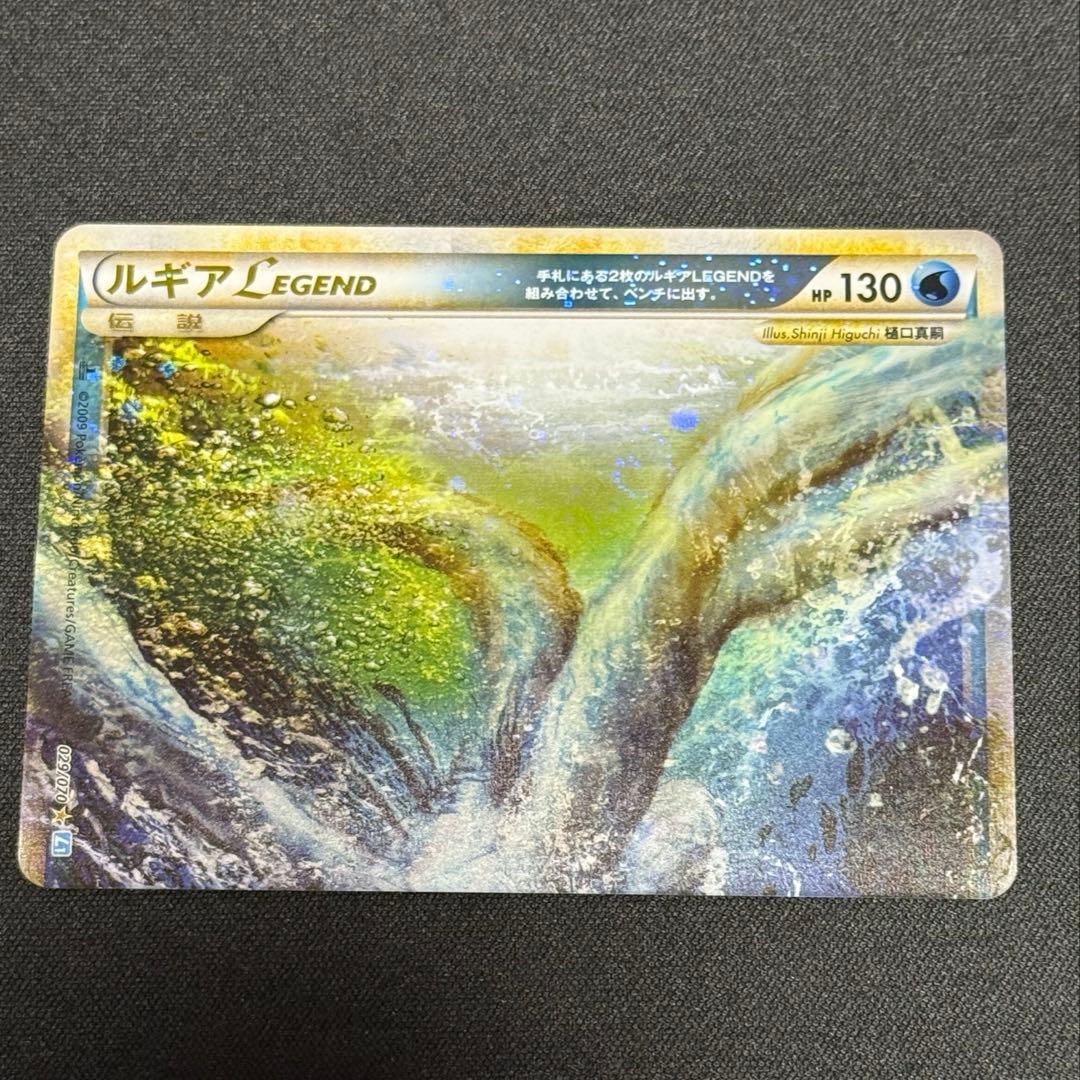 ルギア LEGEND 029 030/070 1ED (渦巻きホロ×4！)