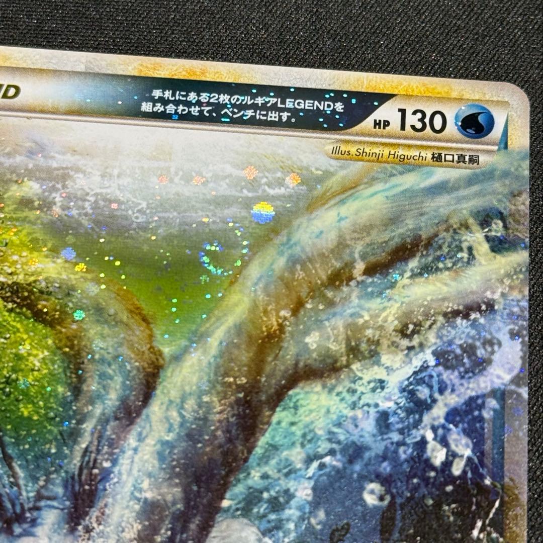 ルギア LEGEND 029 030/070 1ED (渦巻きホロ×4！)