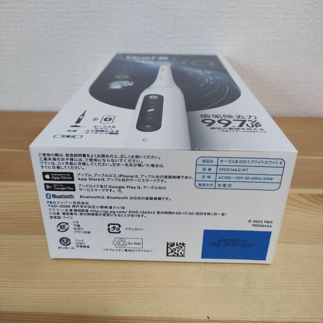 新品未開封 ブラウン オーラルB iO5S iOG51A60WT ホワイト