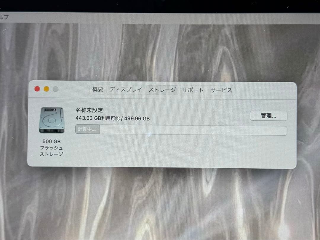 MacBook Pro 13インチ 2020年 8GB