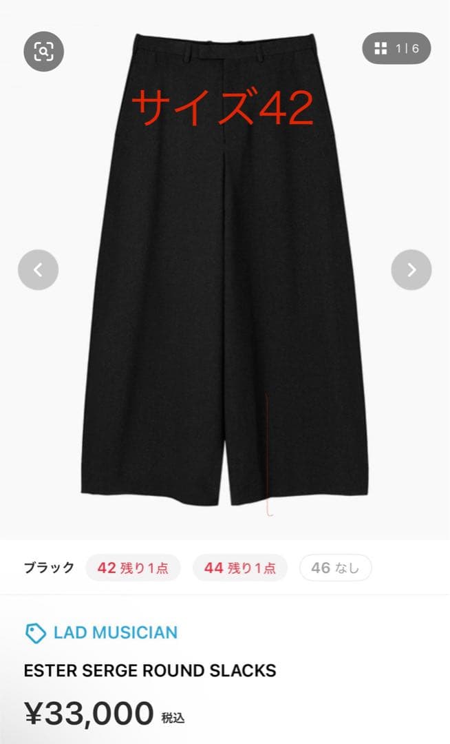 パンツ LAD MUSICIAN : ESTER SERGE ROUND SLACKS