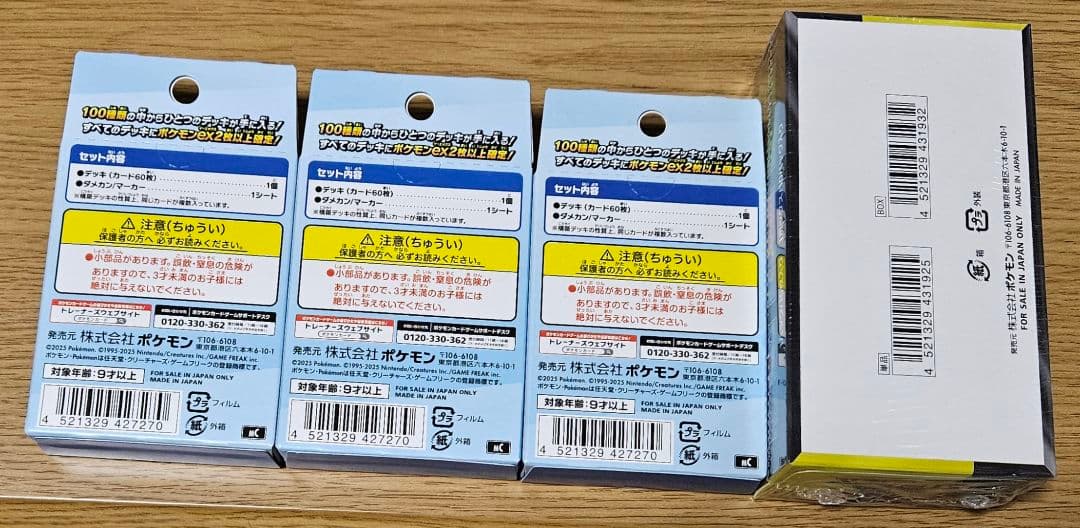 再*可様 ポケモンカード　メガドリームexシュリンク付きBOX スタートデッキ1