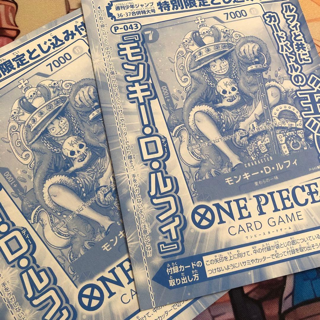 新品未開封　ルフィ プロモ P-043 ONE PIECEカードゲーム　2セット